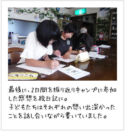 2日目写真6枚目