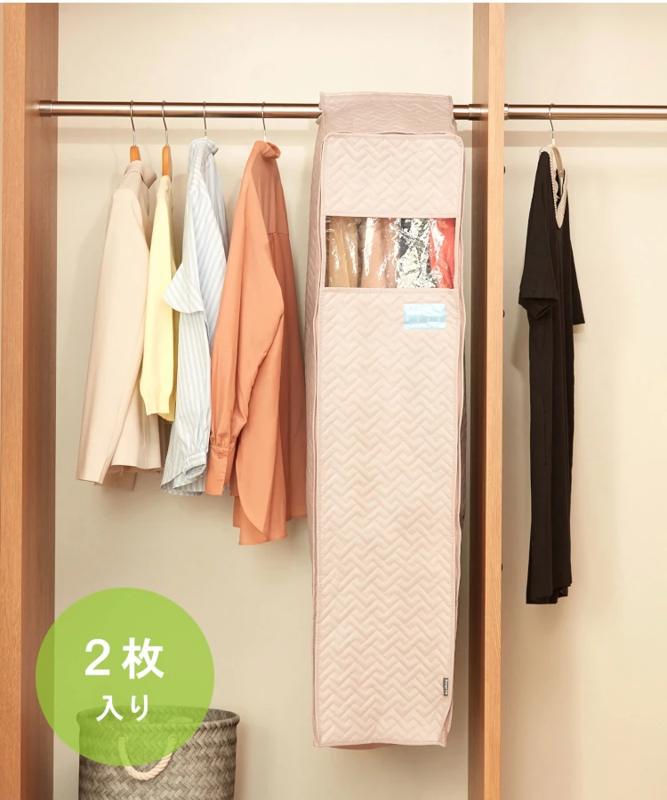 消臭・抗菌防臭／まとめて収納できる洋服カバー