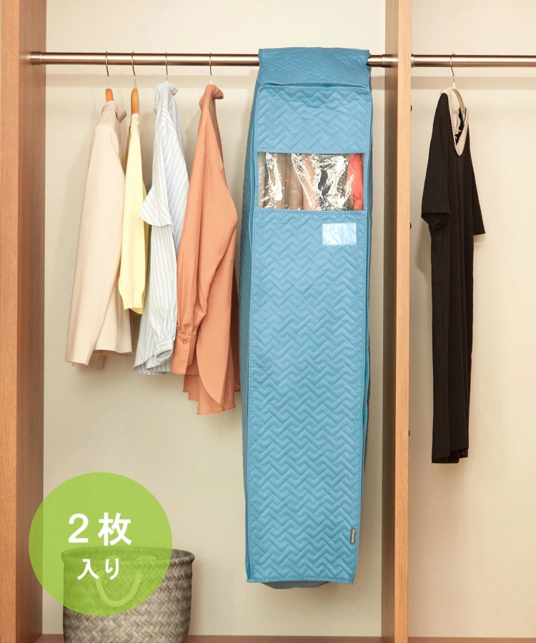 消臭・抗菌防臭／まとめて収納できる洋服カバー