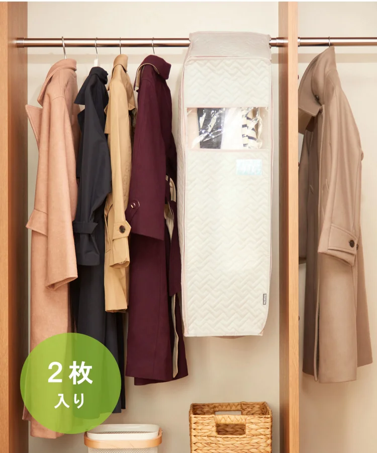 消臭・抗菌防臭／まとめて収納できる洋服カバー