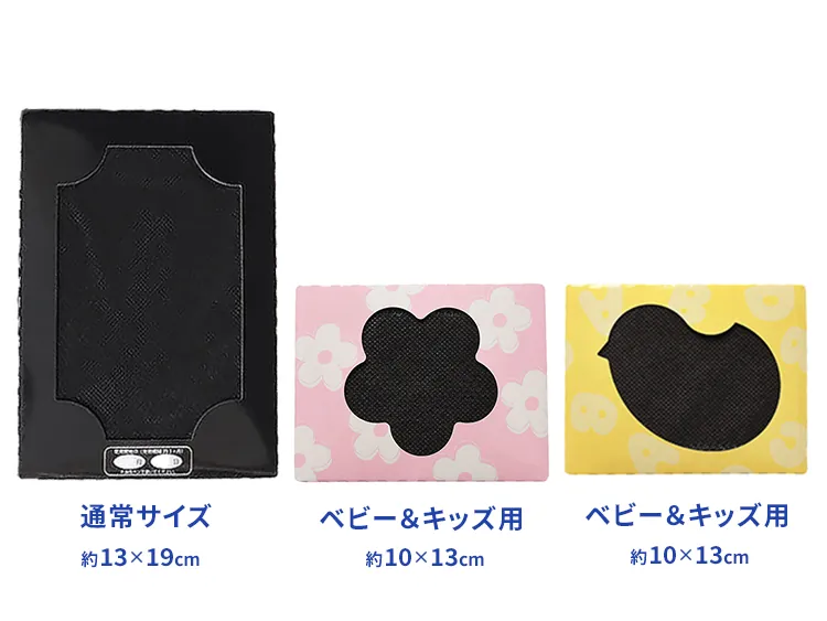 ダニトリーゼ™ ベビー＆キッズ用