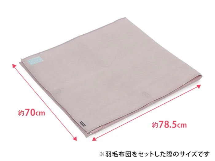 消臭羽毛ふとん袋 シングル用寸法