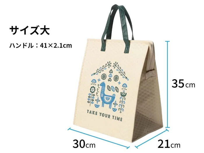 不織布保温・保冷バッグ 大サイズ寸法