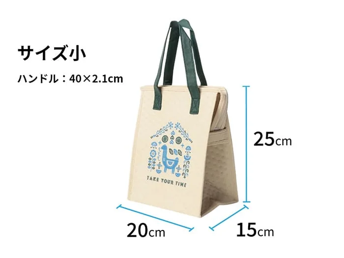 不織布保温・保冷バッグ 小サイズ寸法