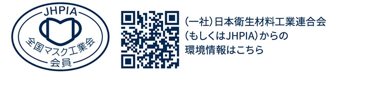 クラクリーン™ マスク VF　全国マスク工業会加盟
