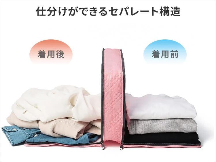 仕分けてきれいに消臭トラベルポーチ　独自開発の「可動式間仕切り」で仕分けて収納